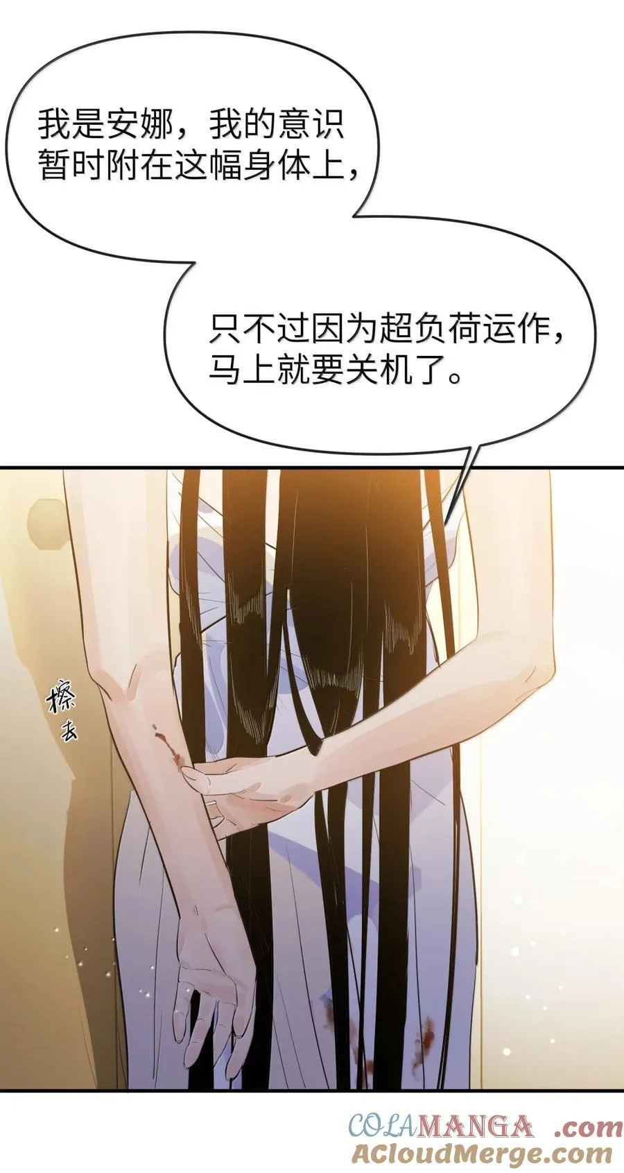 第二单元 第14话 为保护你而生（活动开奖）28