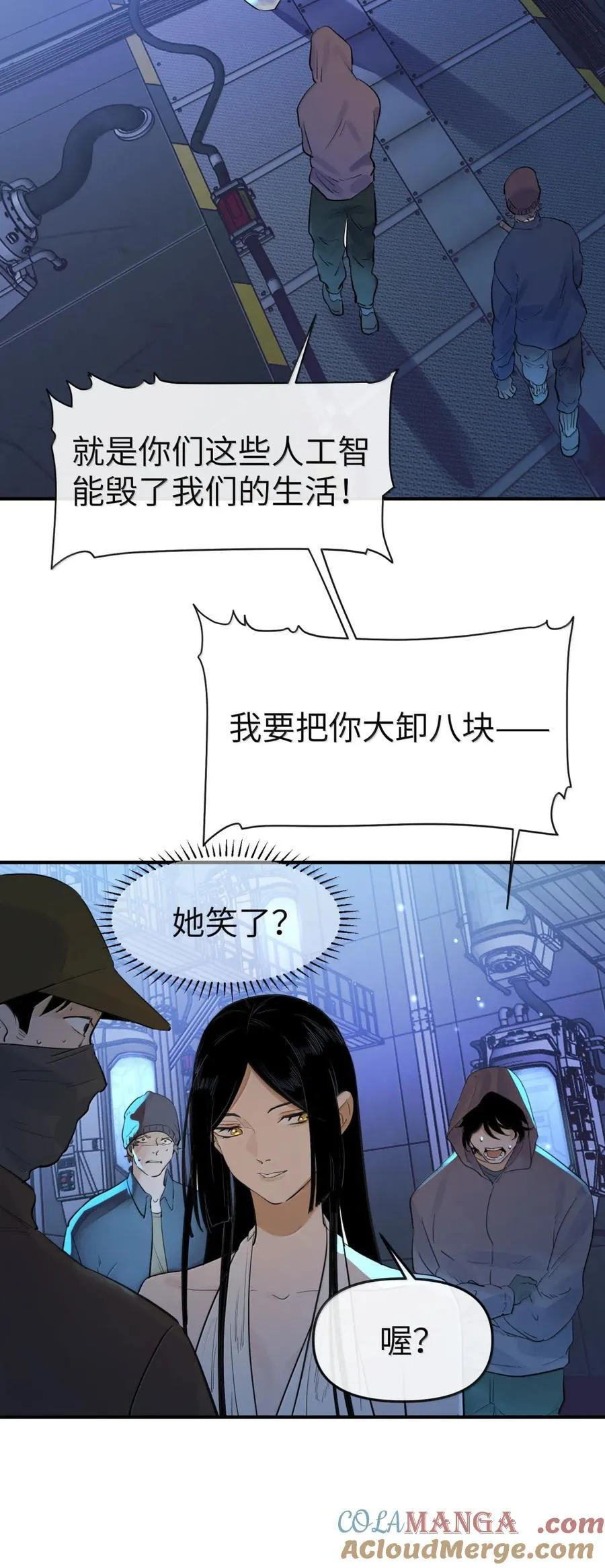 第二单元 第14话 为保护你而生14