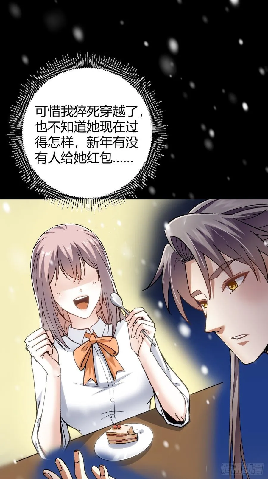 132 魔宗的新年也不消停59