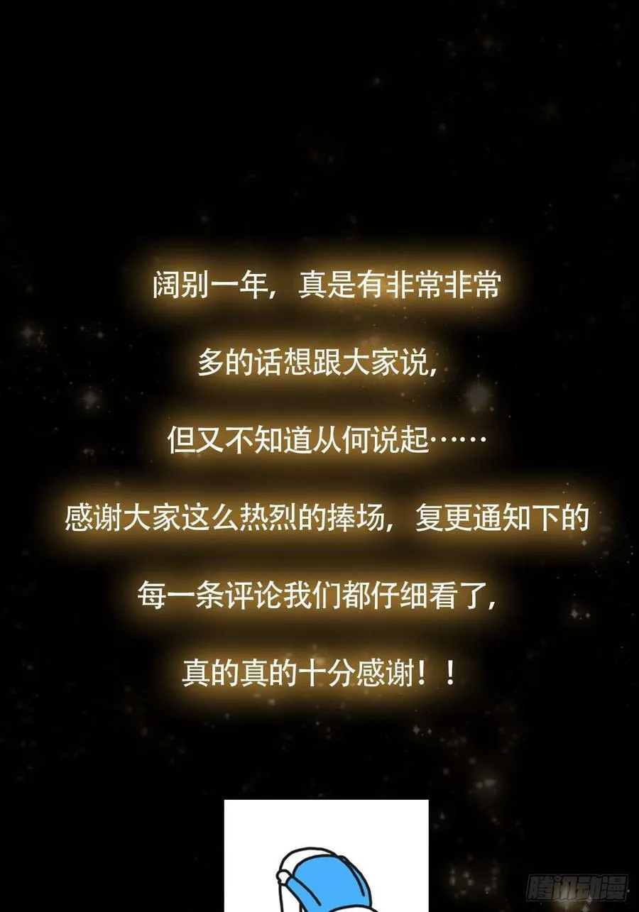 132 魔宗的新年也不消停101