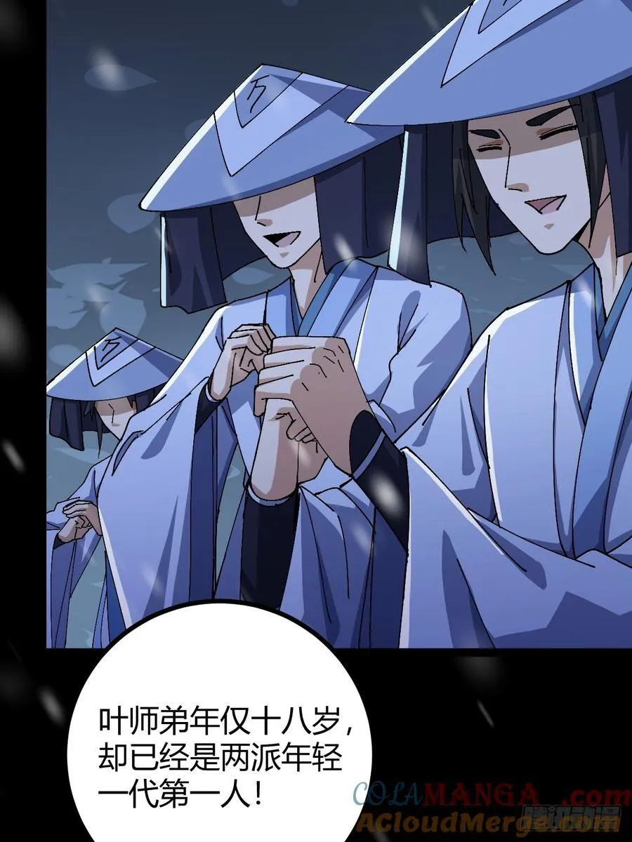 132 魔宗的新年也不消停96