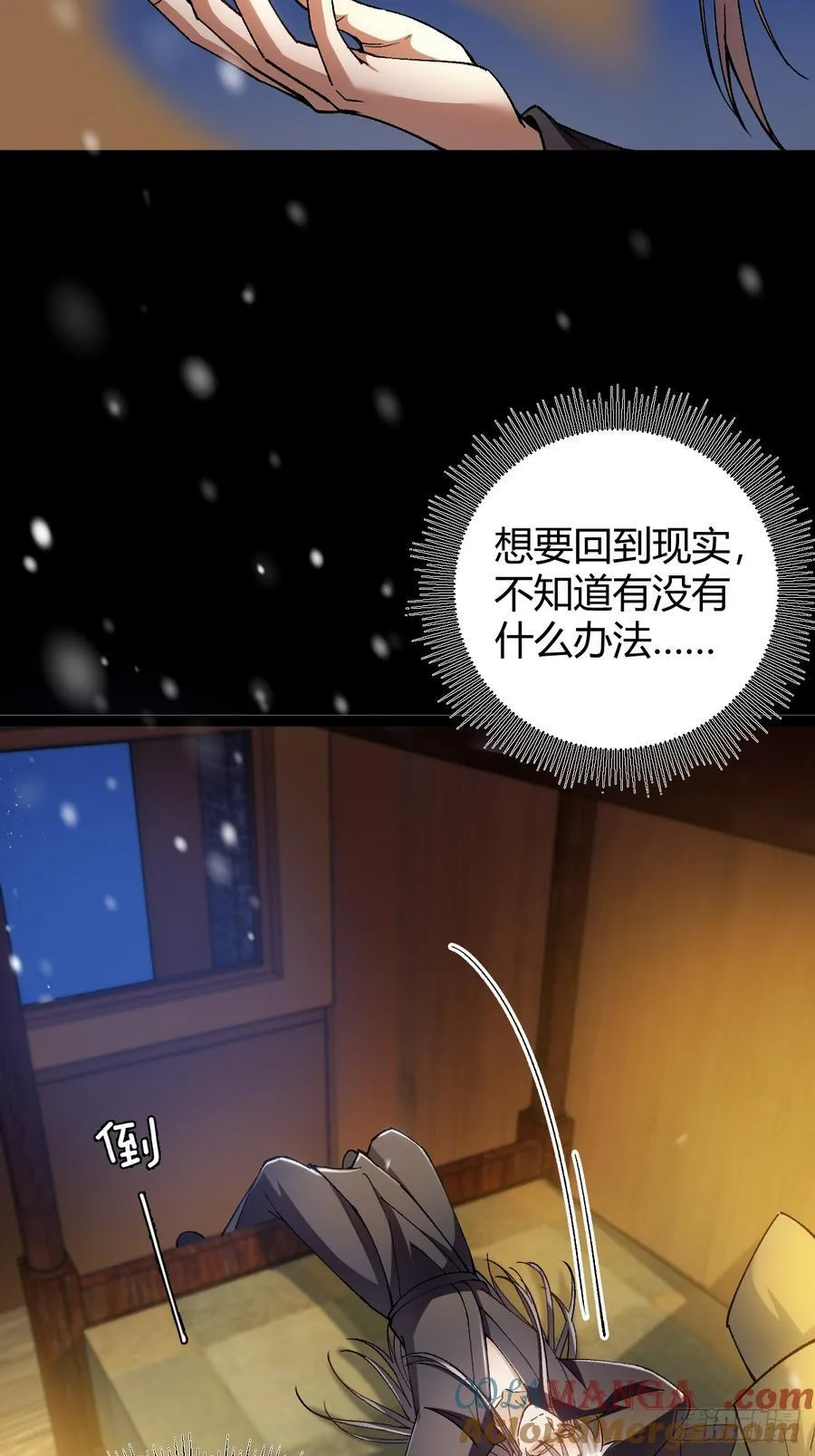 132 魔宗的新年也不消停60