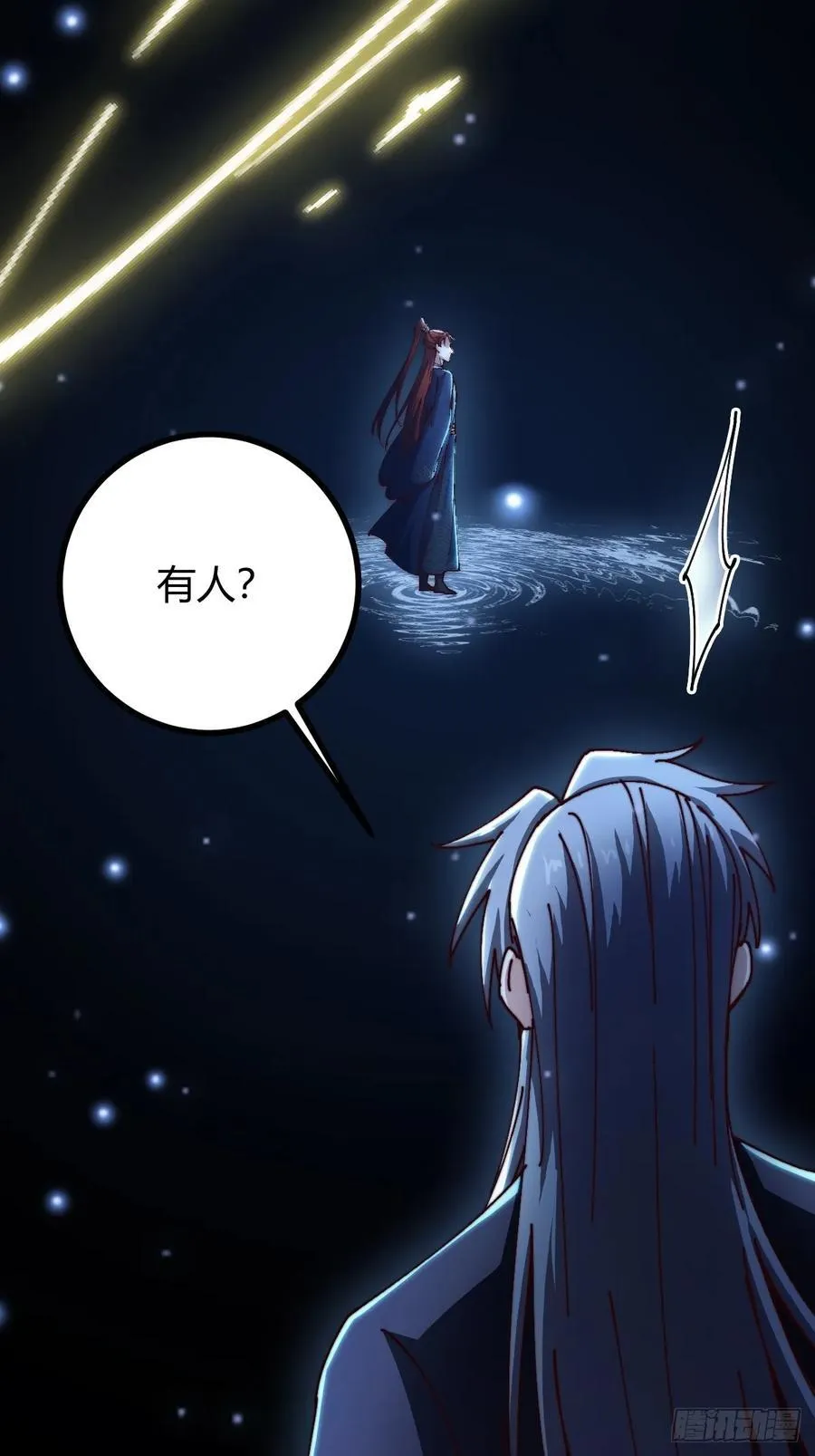133 我竟然是个下等马！？38