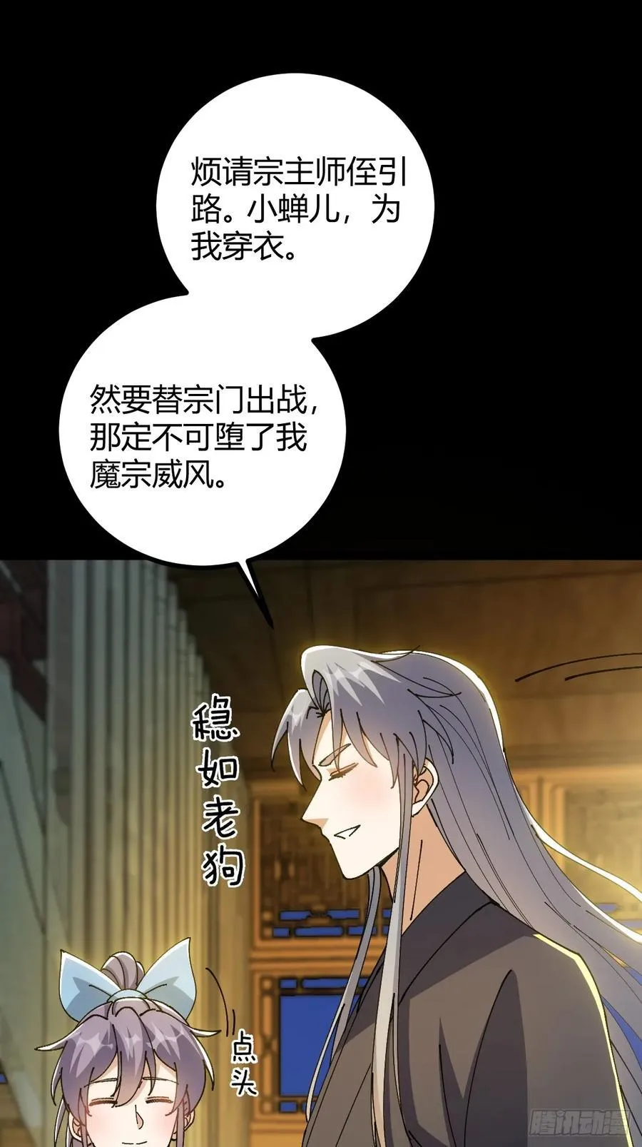 133 我竟然是个下等马！？70