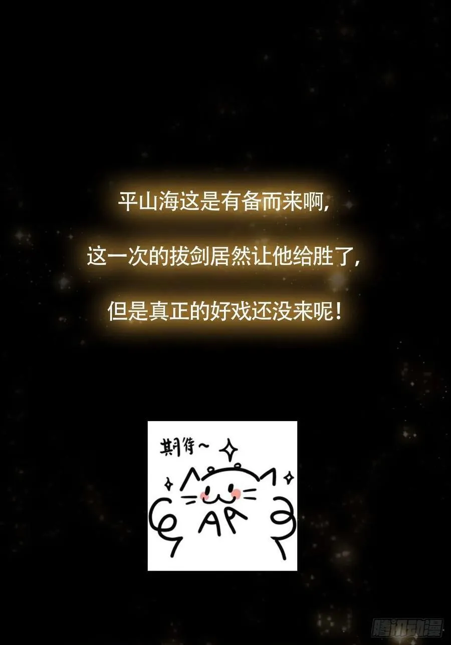 134话 意料之外的结果71