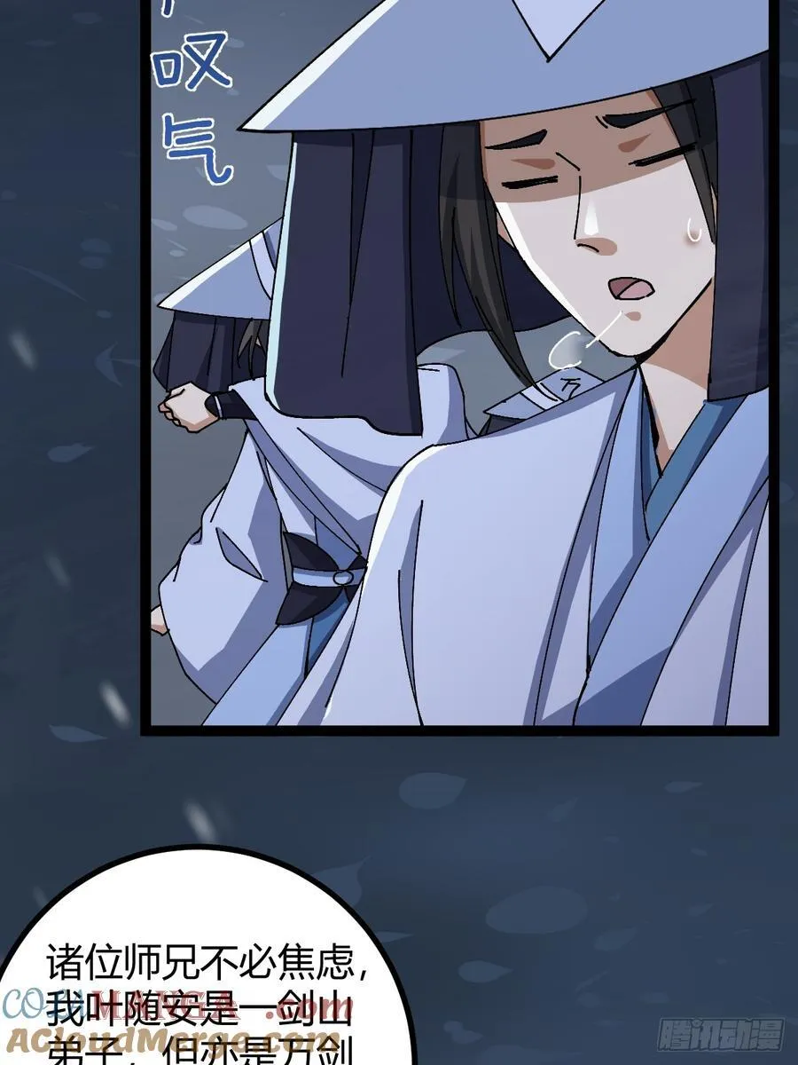 132 魔宗的新年也不消停92