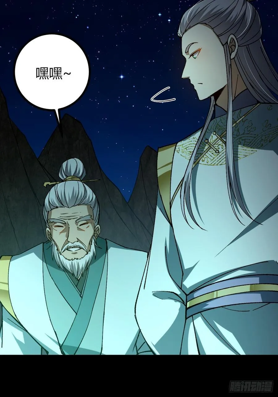 132 魔宗的新年也不消停26