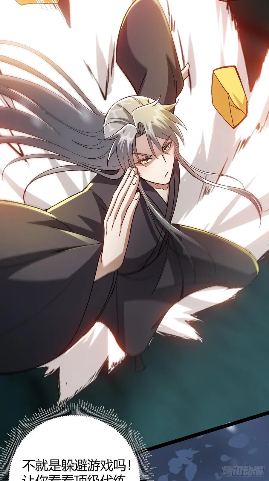 132 魔宗的新年也不消停78