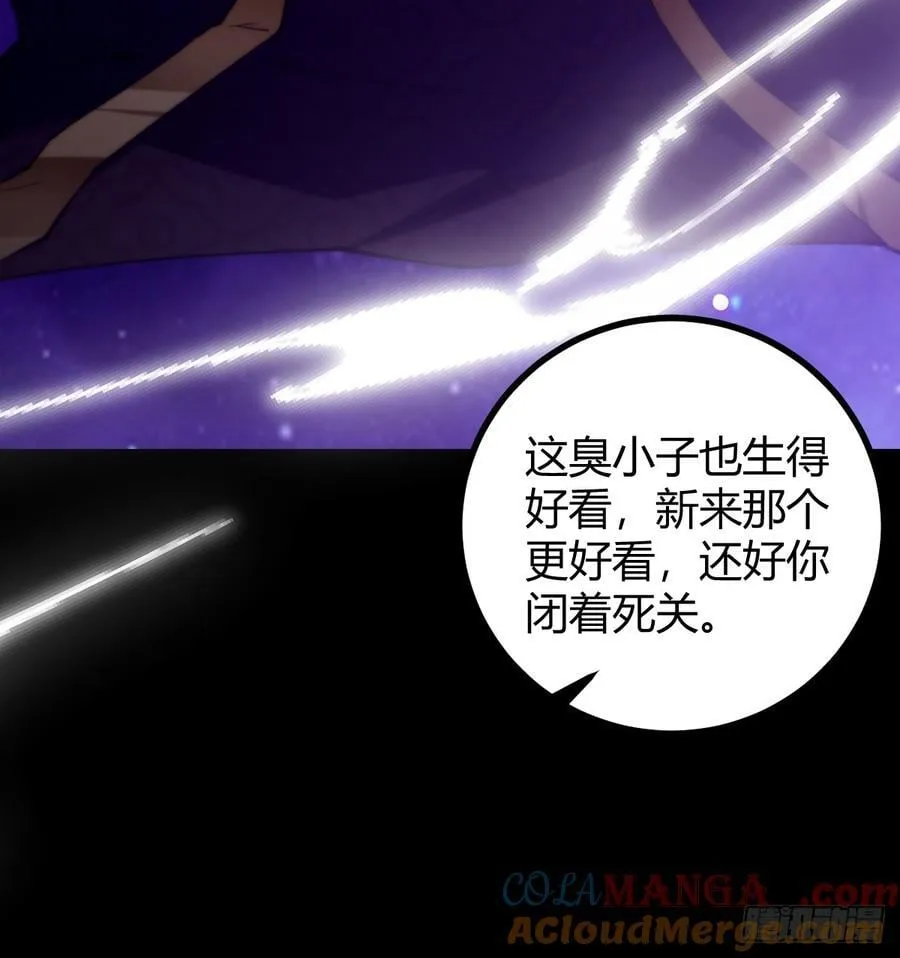 132 魔宗的新年也不消停44