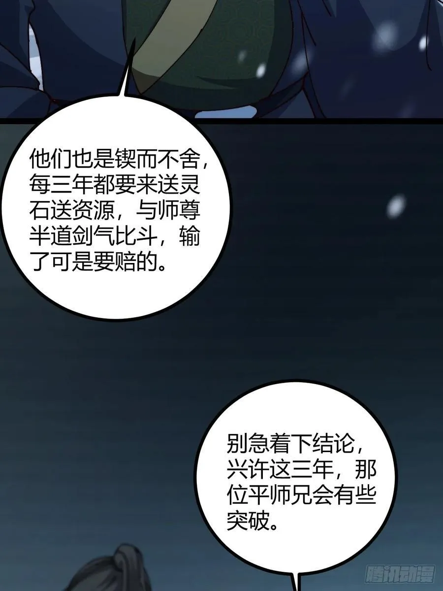 133 我竟然是个下等马！？7