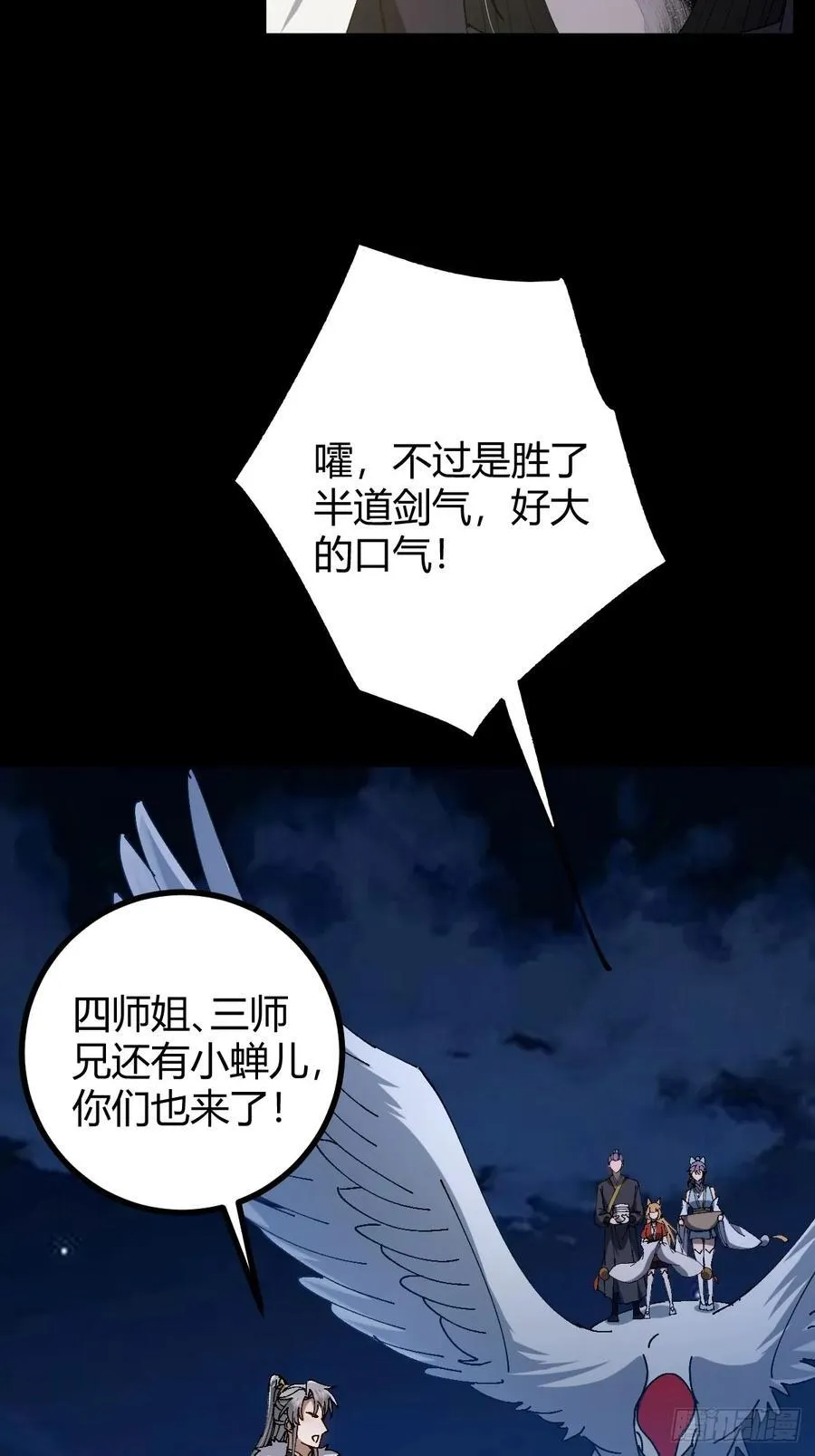 134话 意料之外的结果53