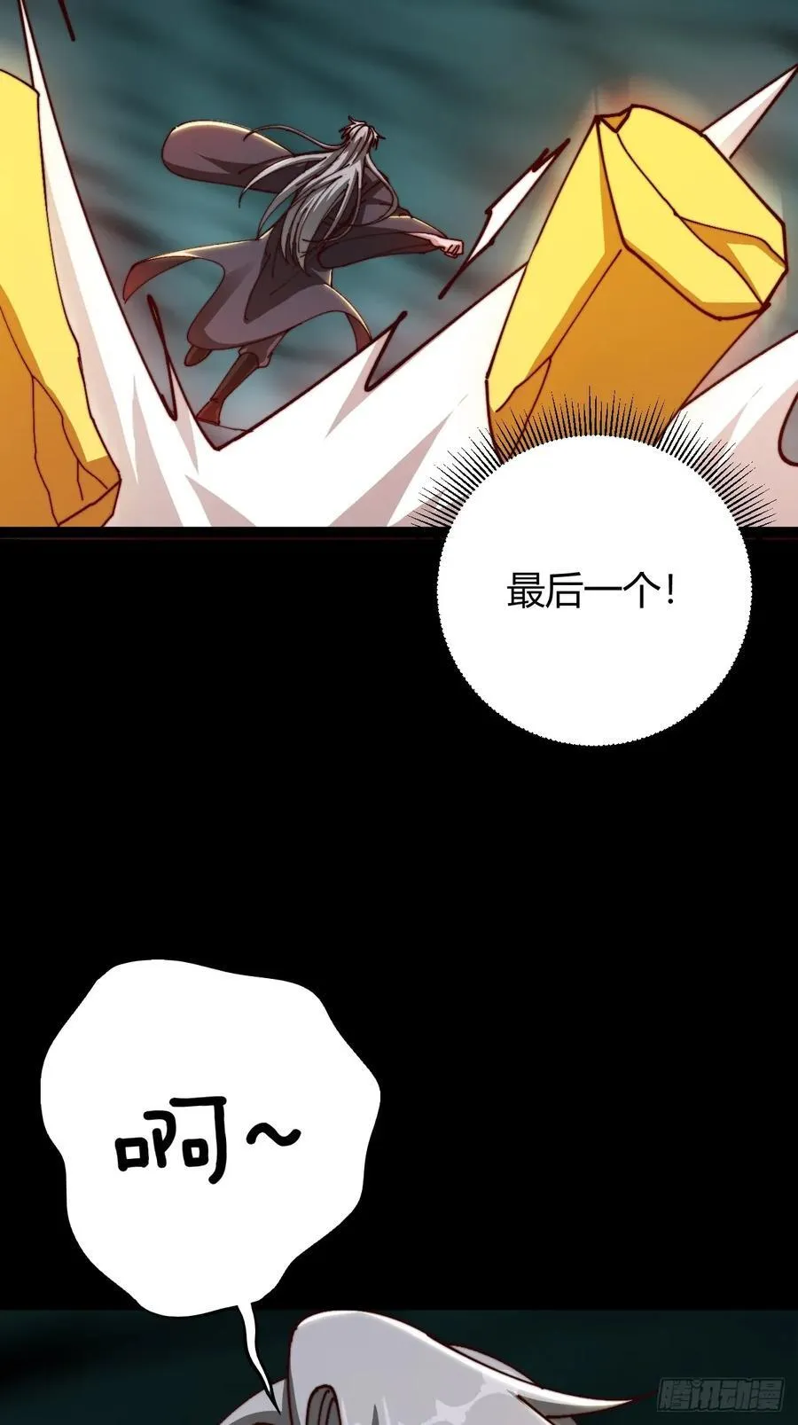 133 我竟然是个下等马！？22