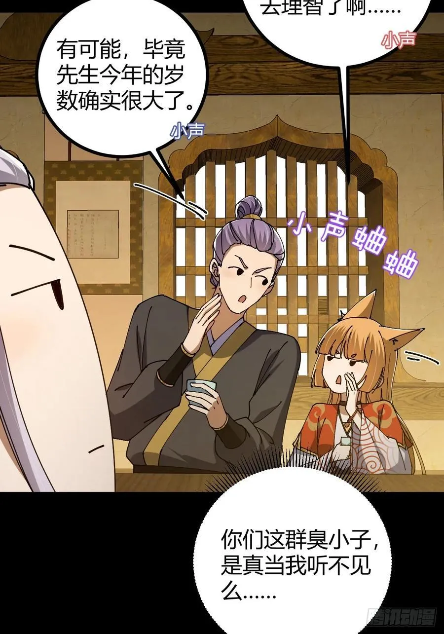 134话 意料之外的结果7