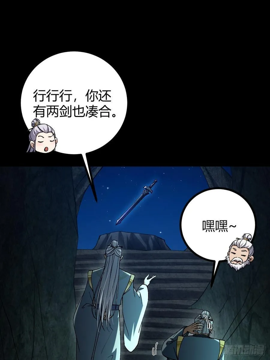 132 魔宗的新年也不消停30