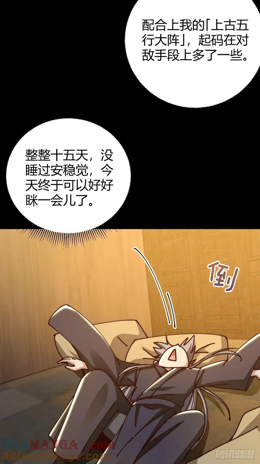 133 我竟然是个下等马！？33