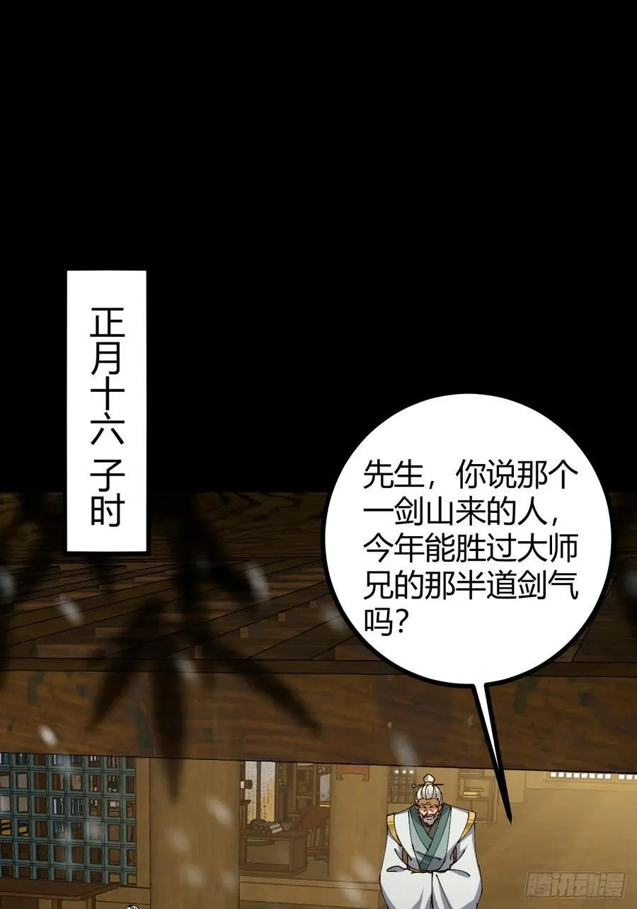 134话 意料之外的结果2