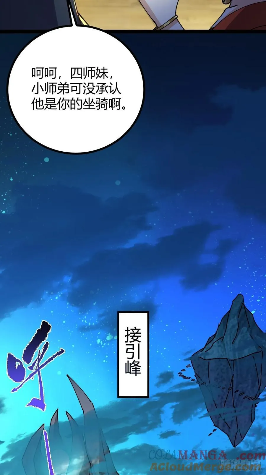 133 我竟然是个下等马！？75