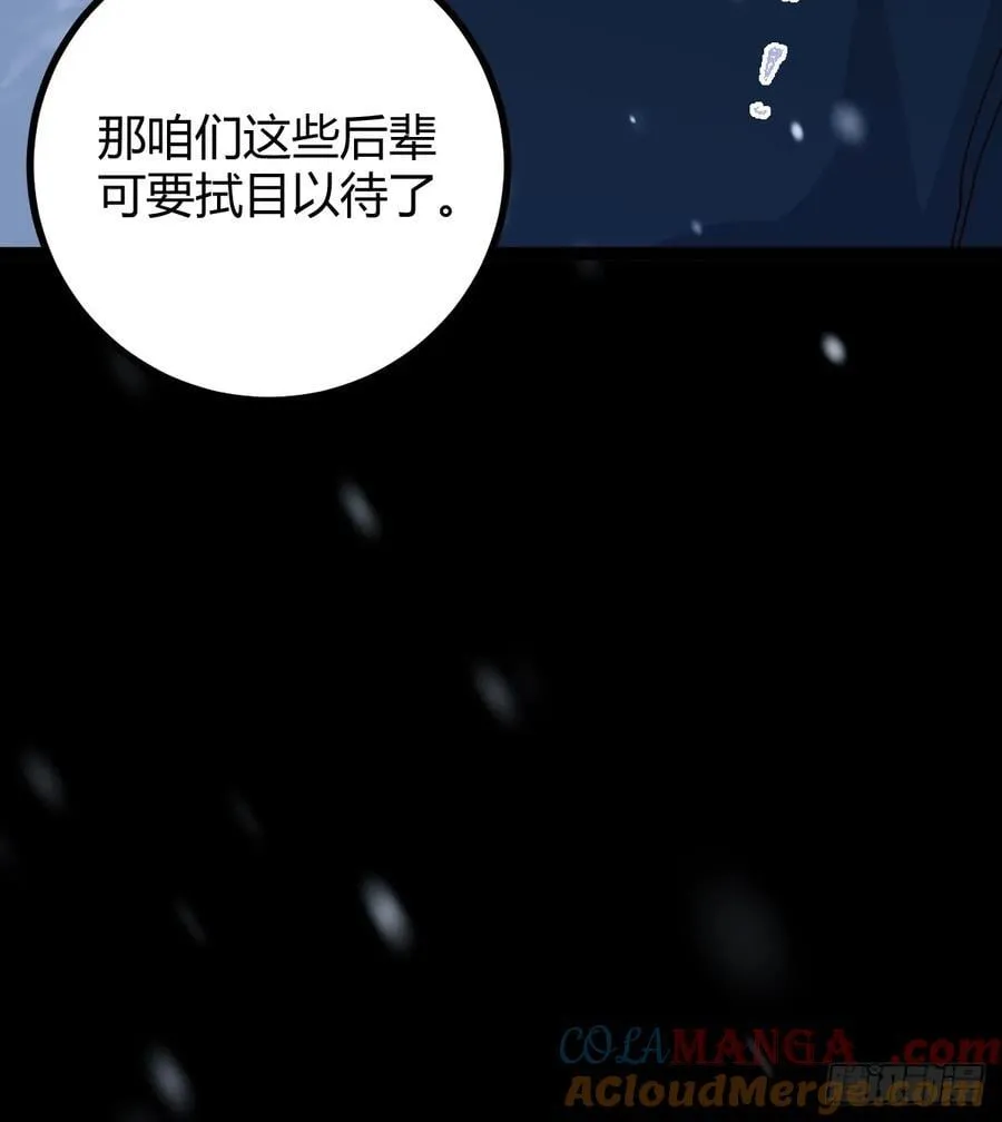 133 我竟然是个下等马！？18