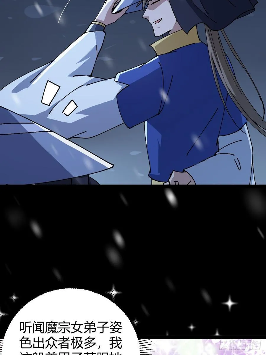 132 魔宗的新年也不消停98