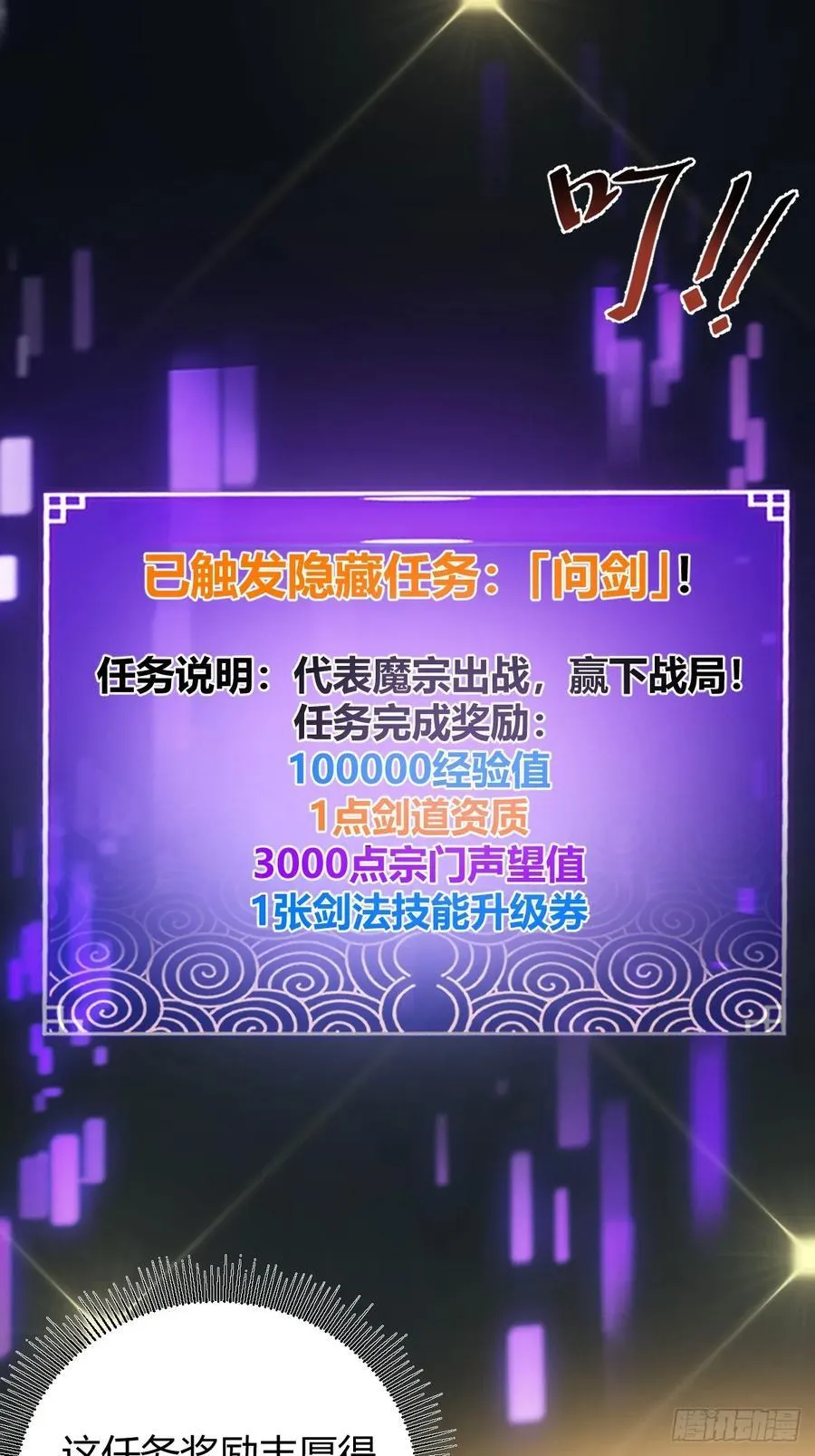 133 我竟然是个下等马！？68