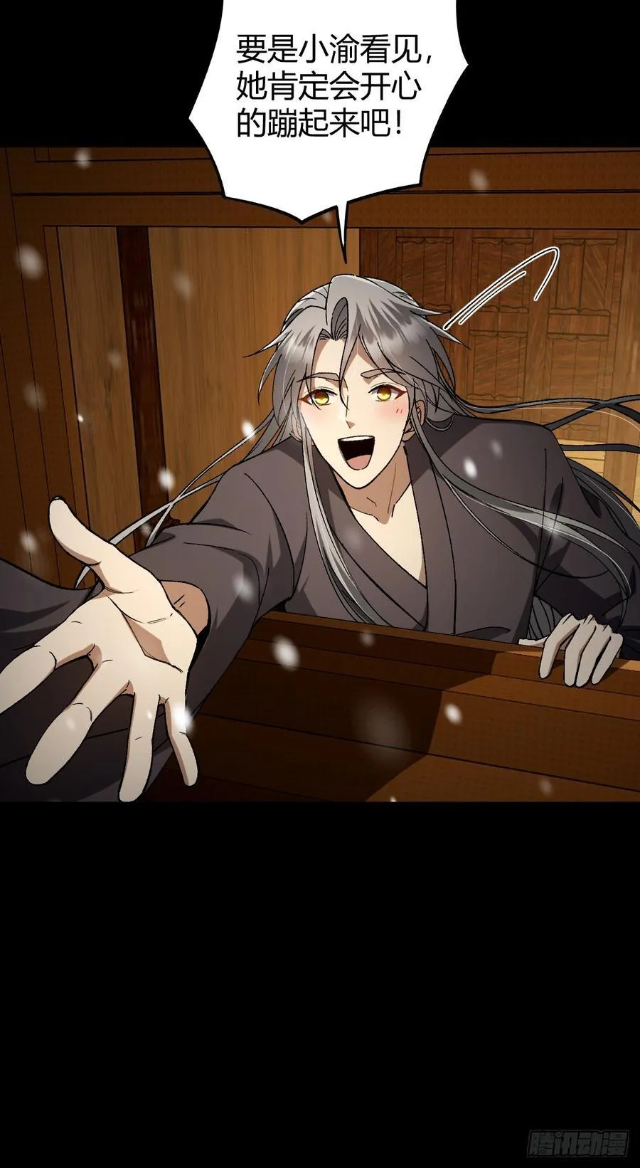 132 魔宗的新年也不消停58