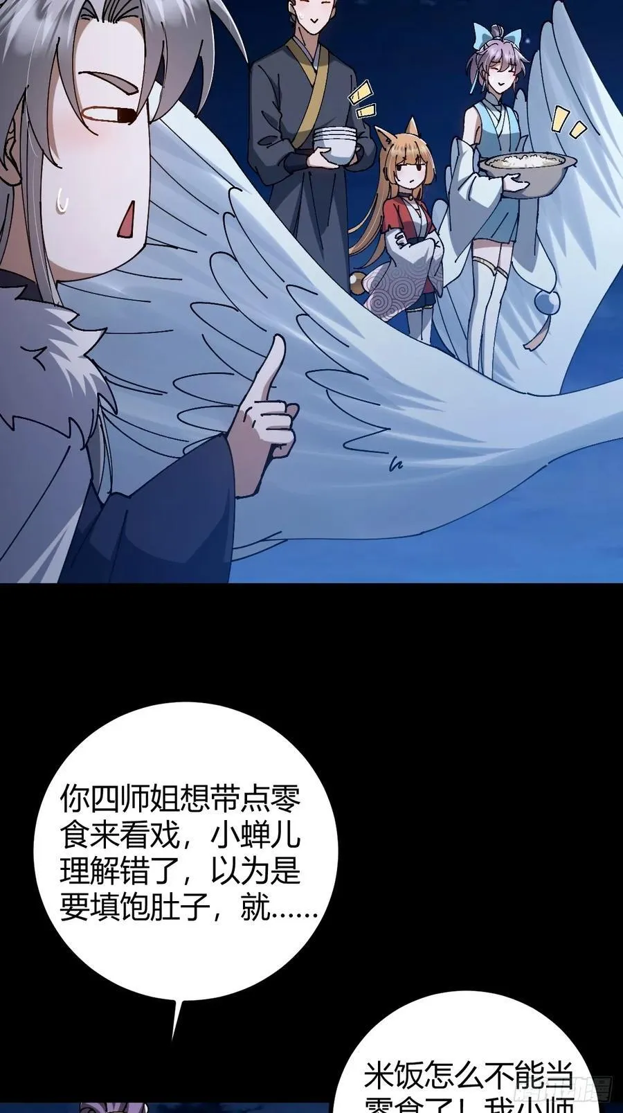 134话 意料之外的结果55