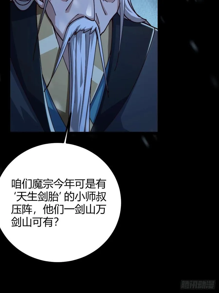 133 我竟然是个下等马！？10