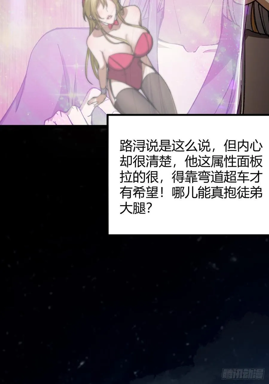 132 魔宗的新年也不消停19