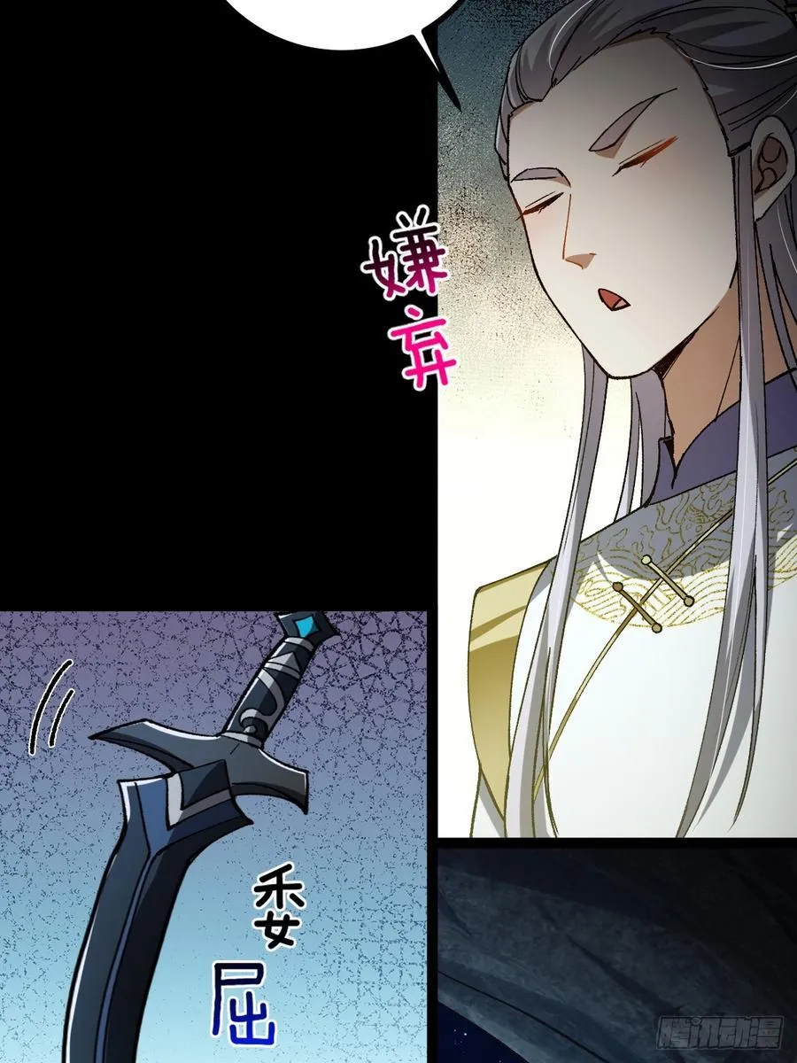 132 魔宗的新年也不消停33