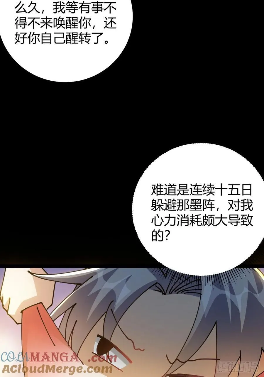 133 我竟然是个下等马！？54