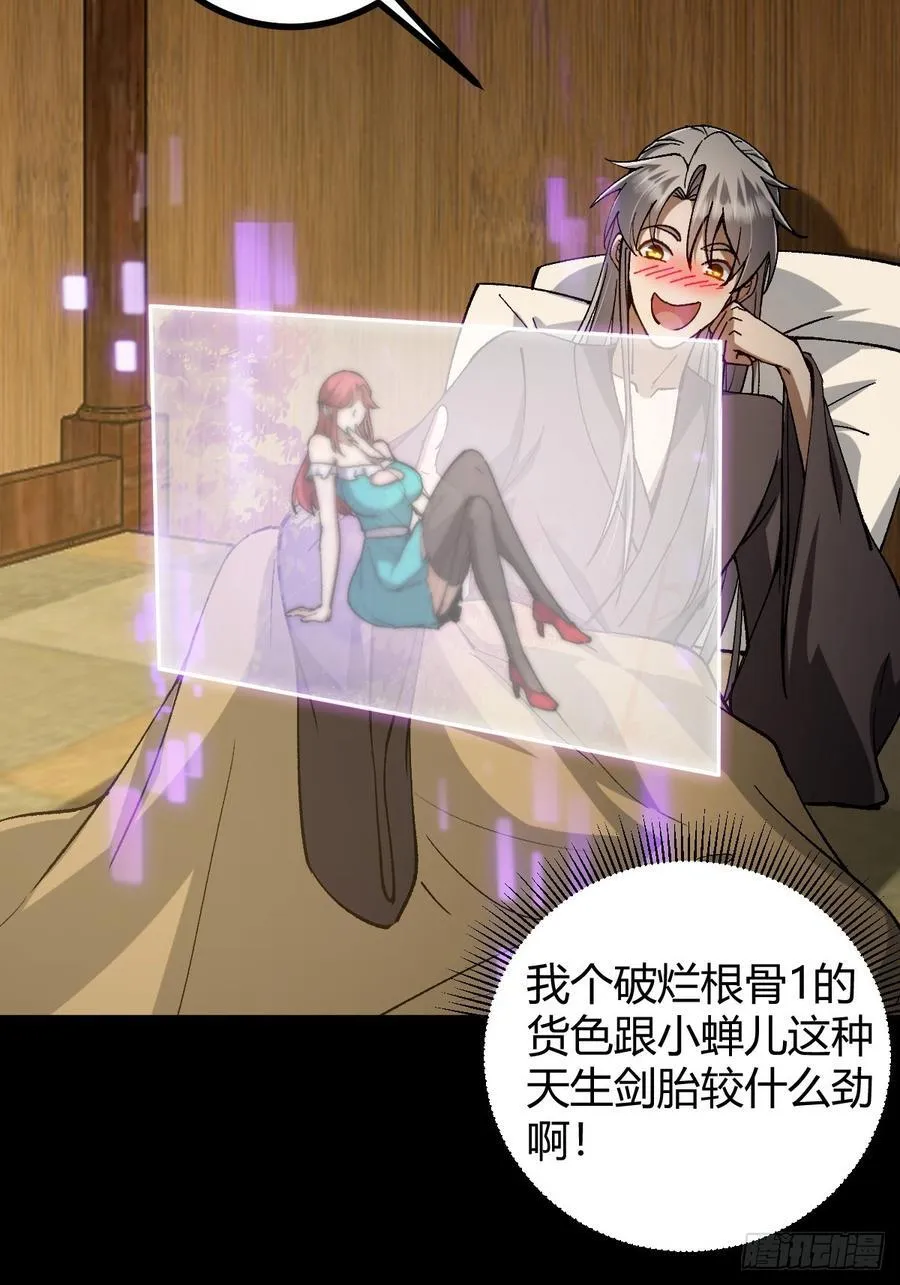 132 魔宗的新年也不消停17