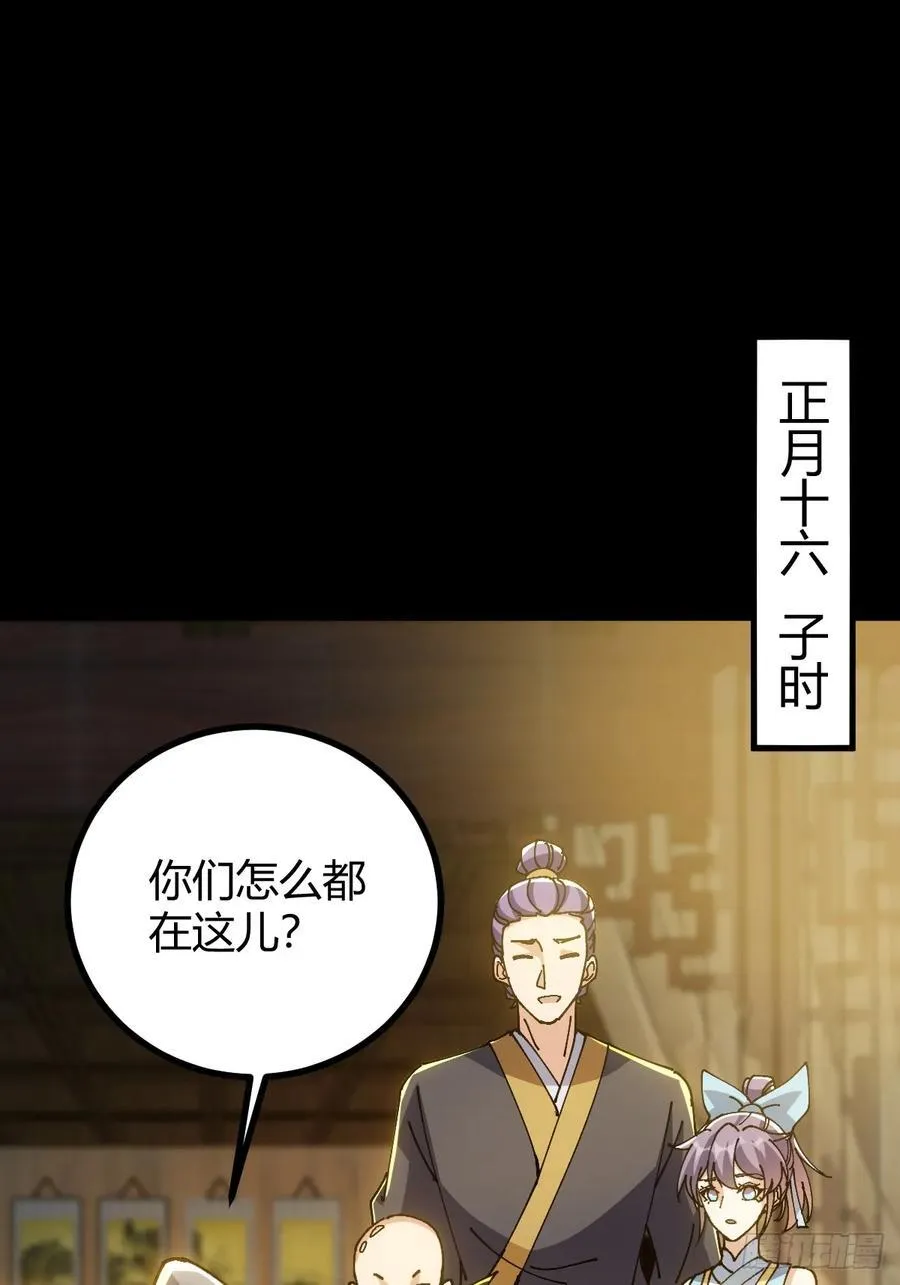 133 我竟然是个下等马！？49