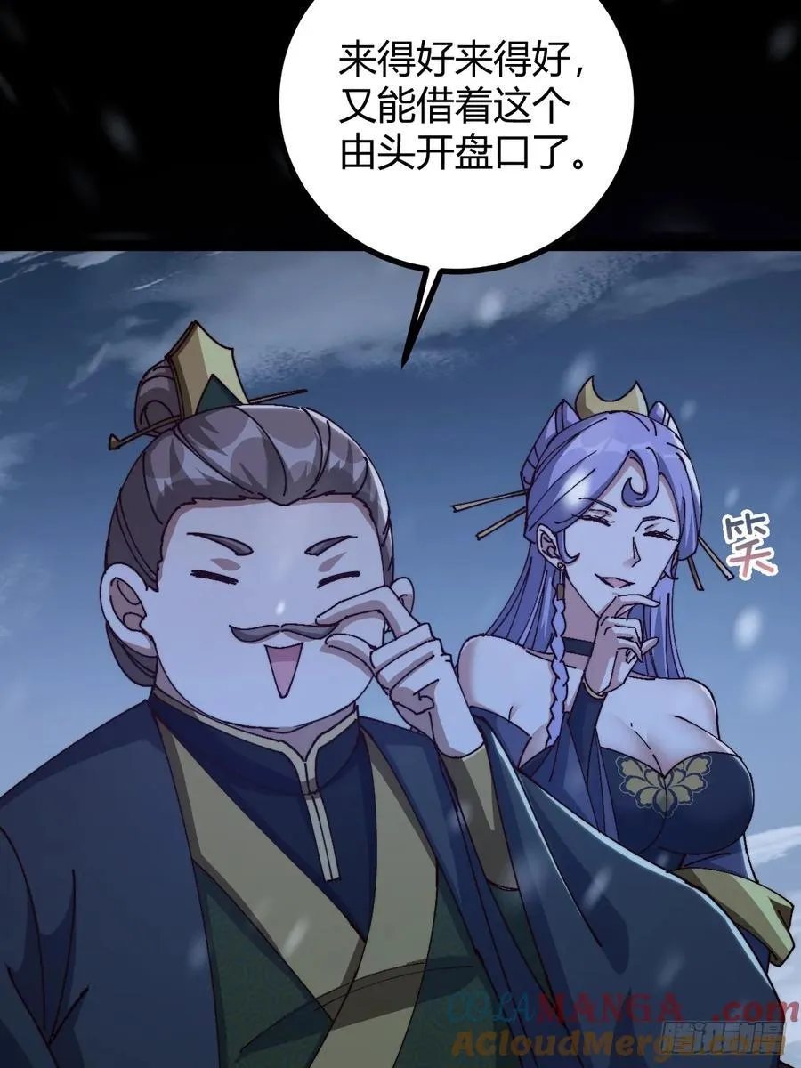 133 我竟然是个下等马！？6