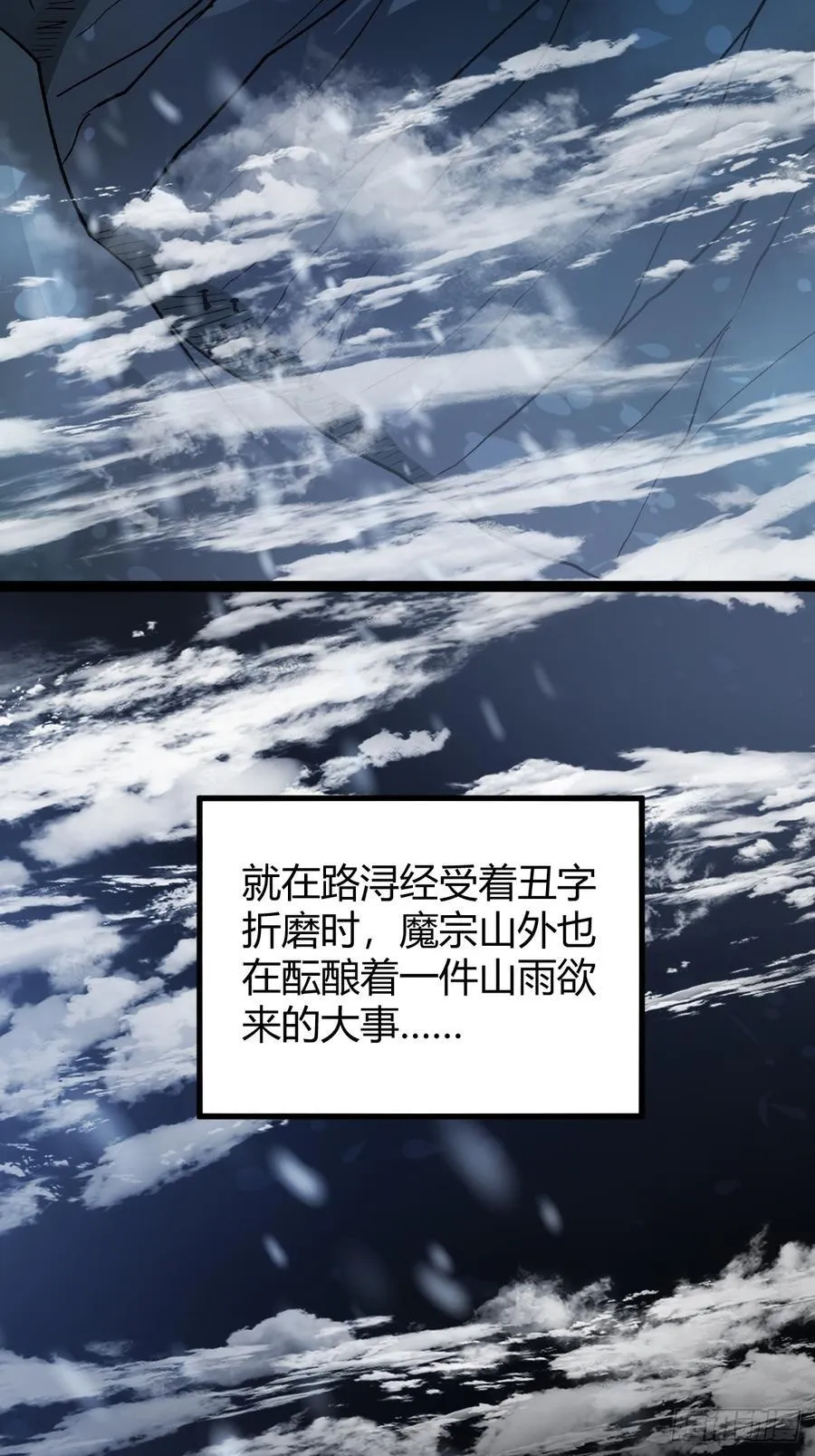 132 魔宗的新年也不消停81