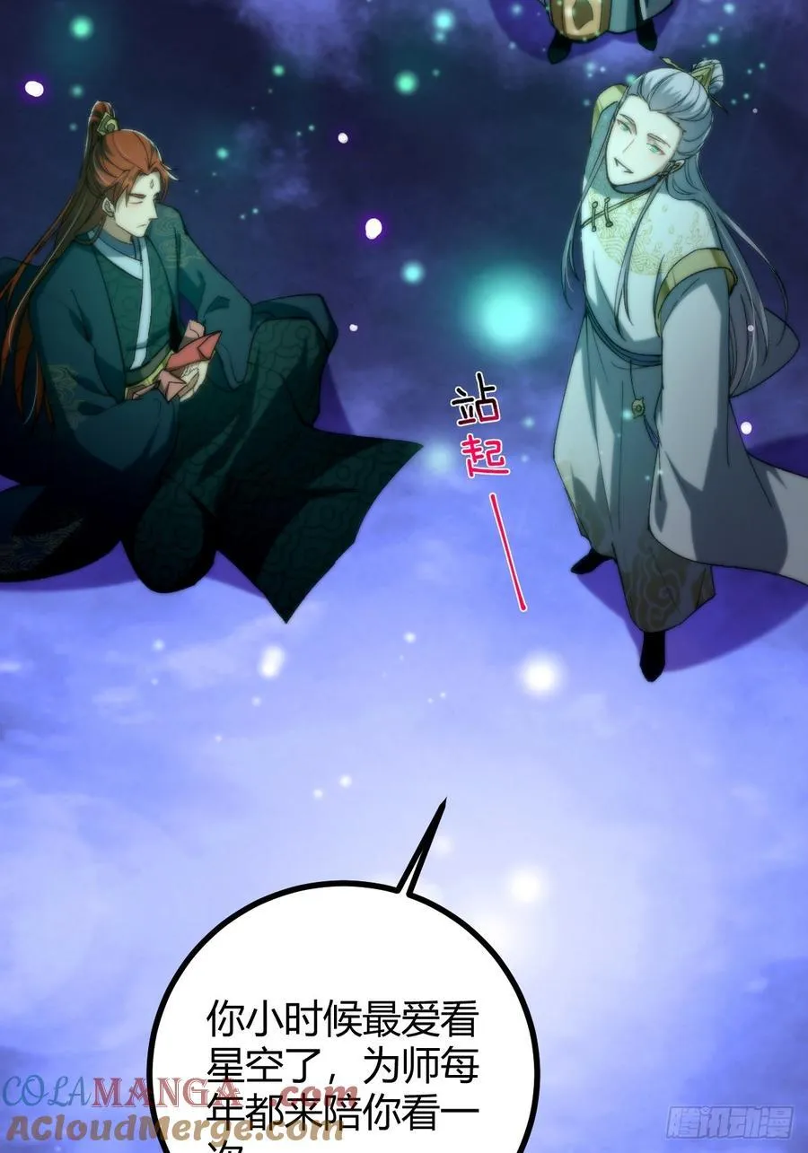 132 魔宗的新年也不消停52