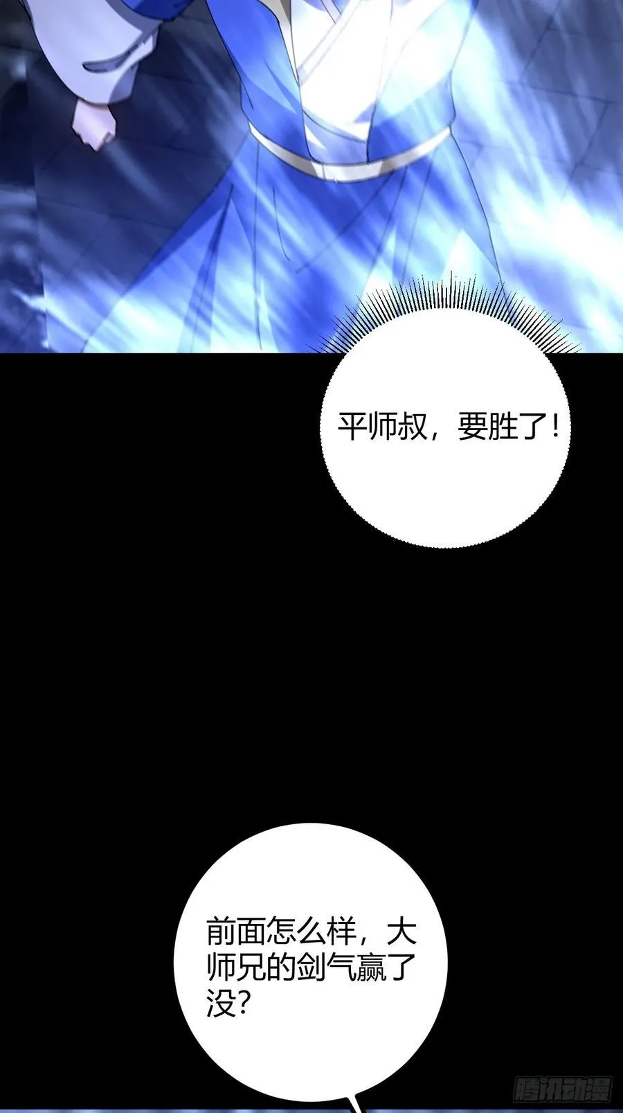 134话 意料之外的结果44