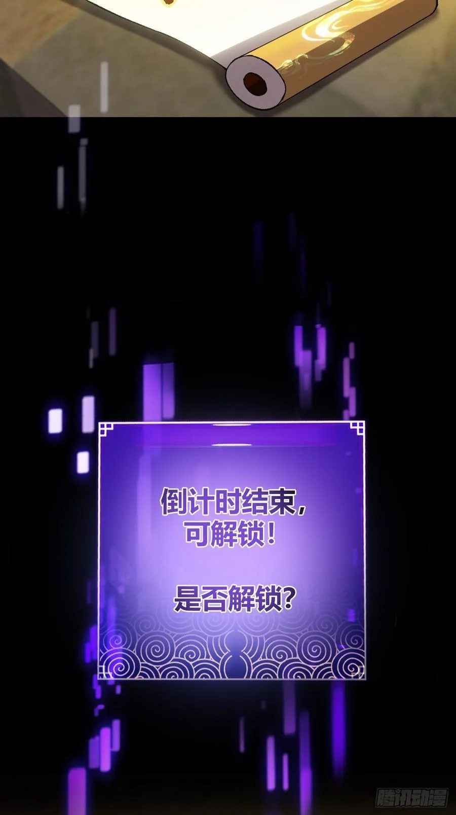 132 魔宗的新年也不消停63