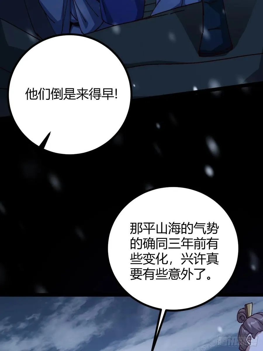 133 我竟然是个下等马！？14