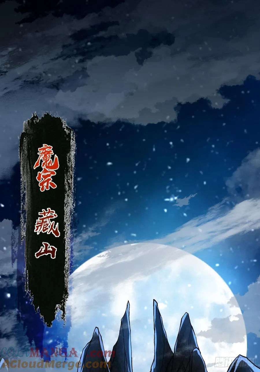 132 魔宗的新年也不消停20