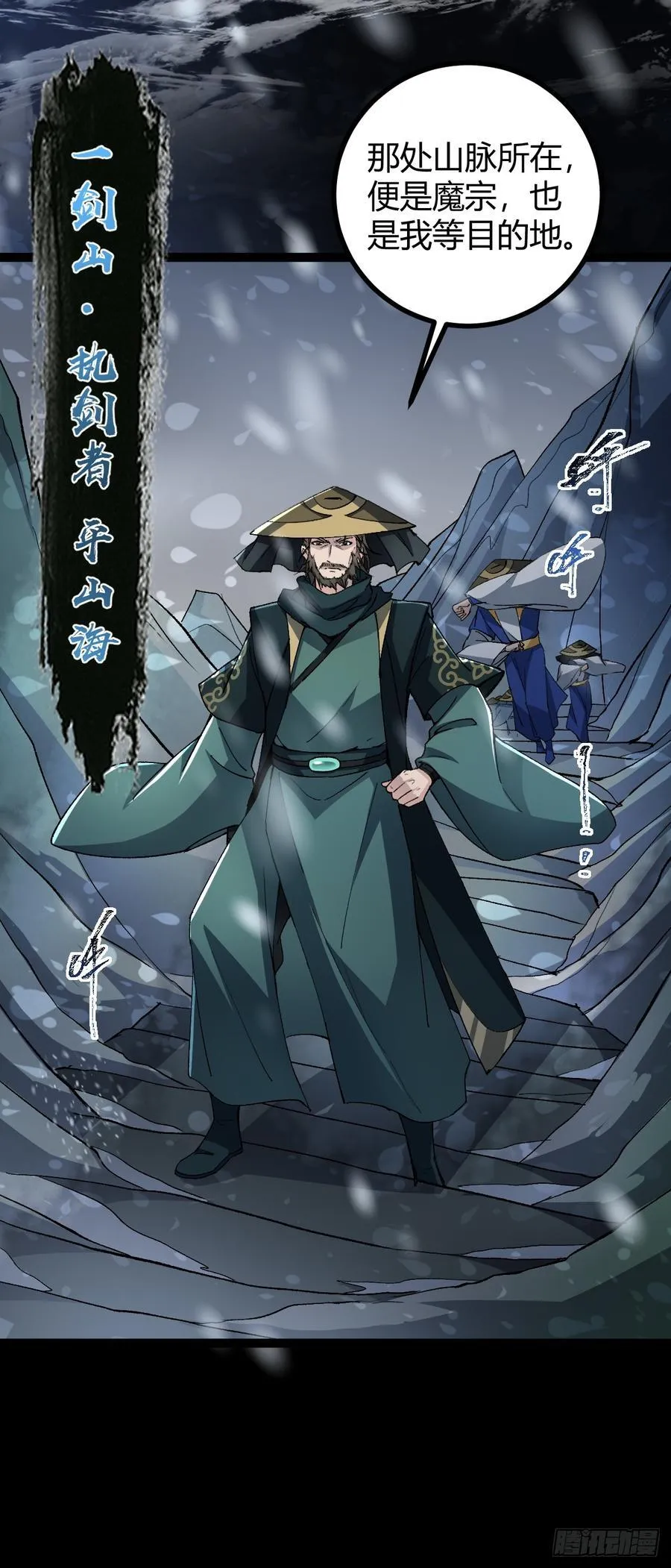 132 魔宗的新年也不消停82