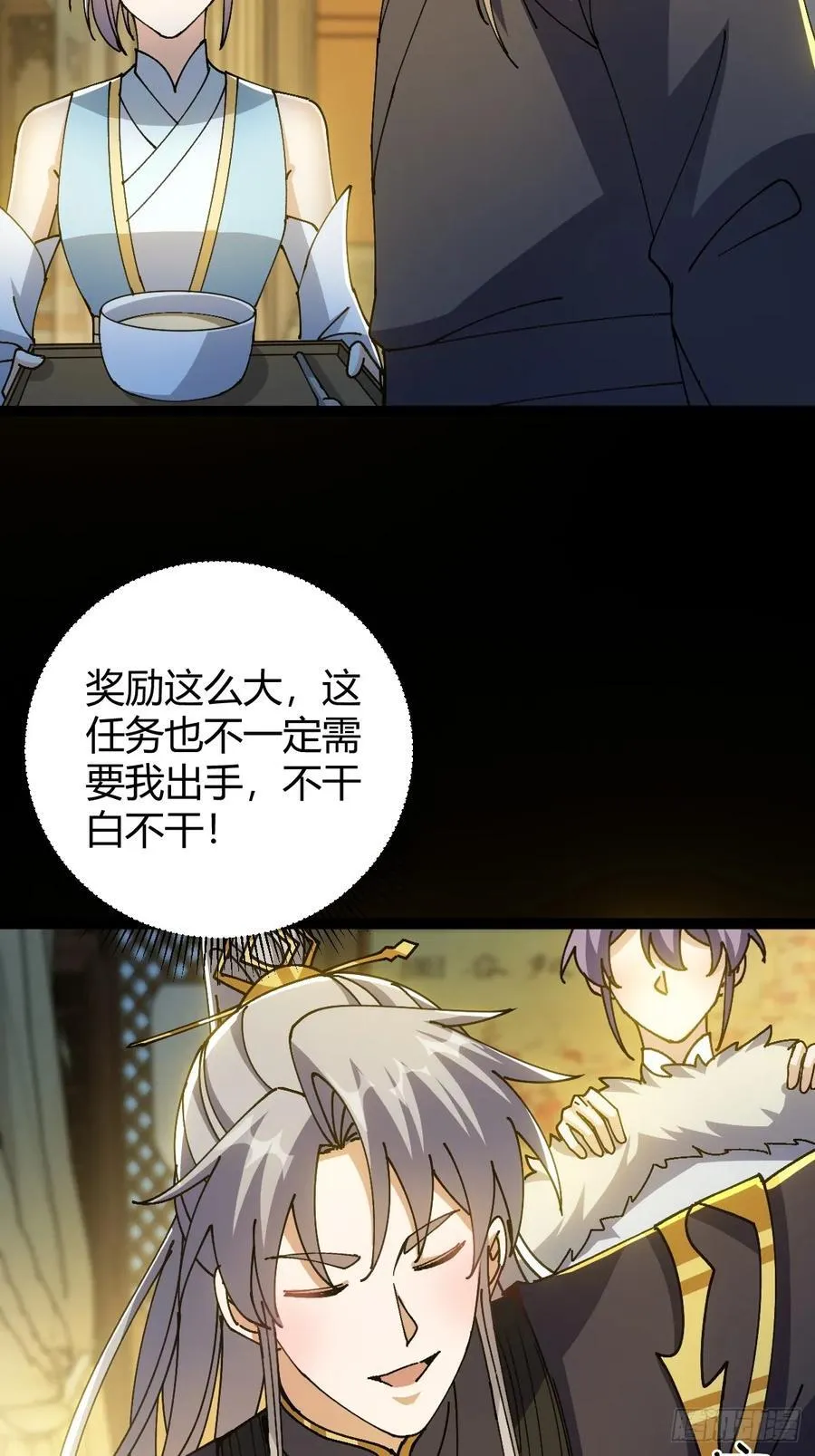 133 我竟然是个下等马！？71