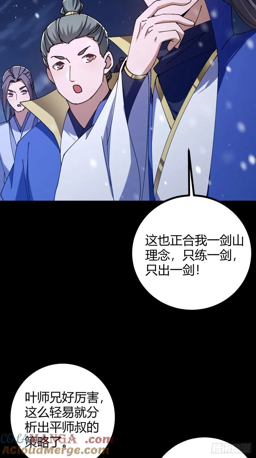 134话 意料之外的结果24