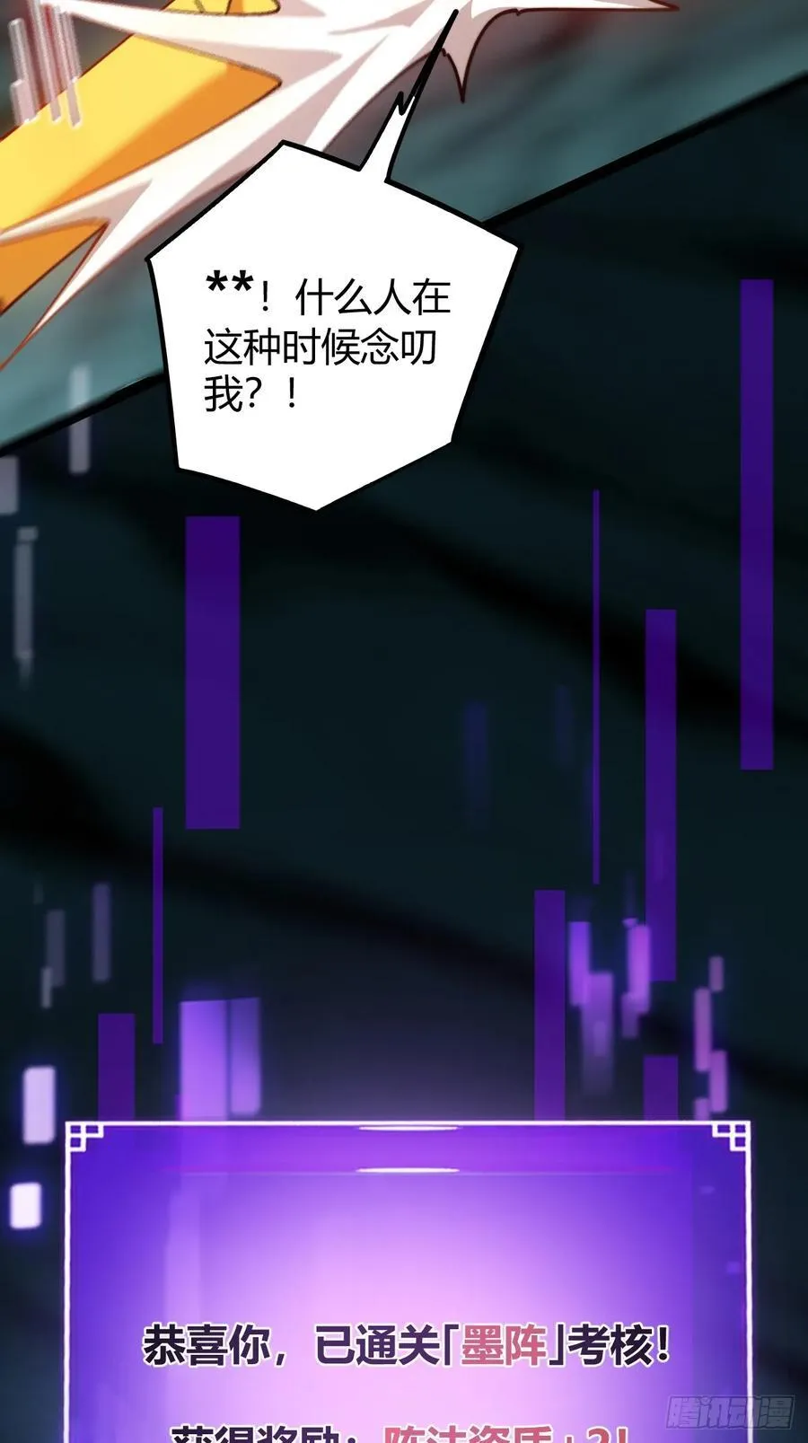 133 我竟然是个下等马！？26