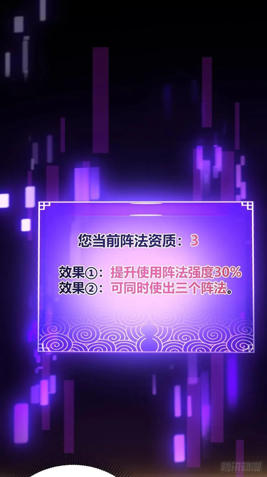 133 我竟然是个下等马！？31