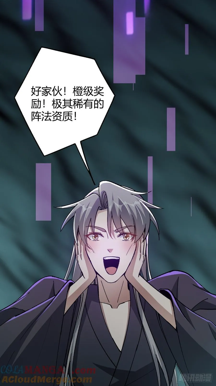 132 魔宗的新年也不消停72