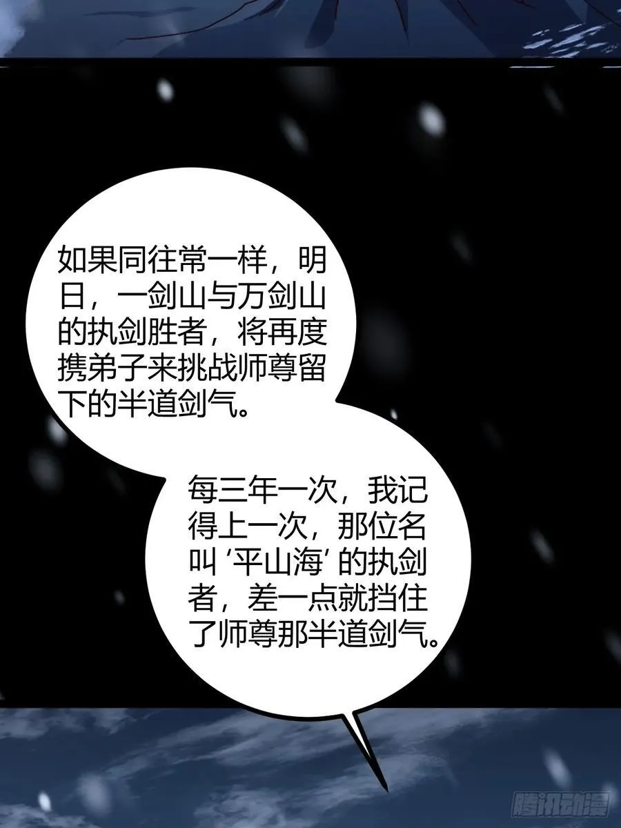 133 我竟然是个下等马！？4