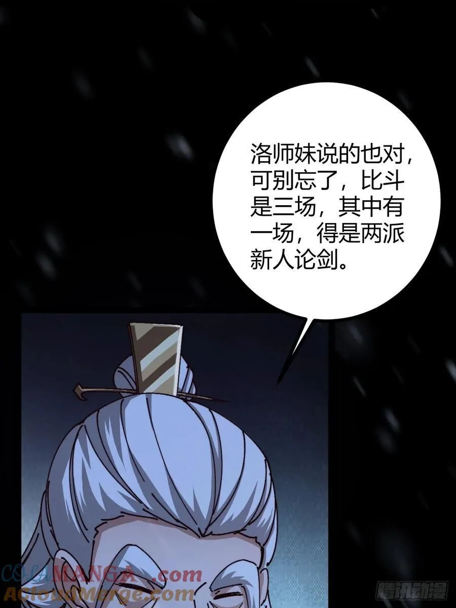 133 我竟然是个下等马！？9