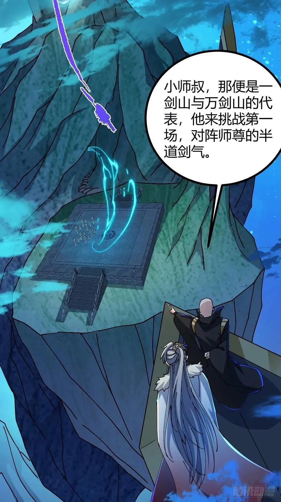 133 我竟然是个下等马！？76