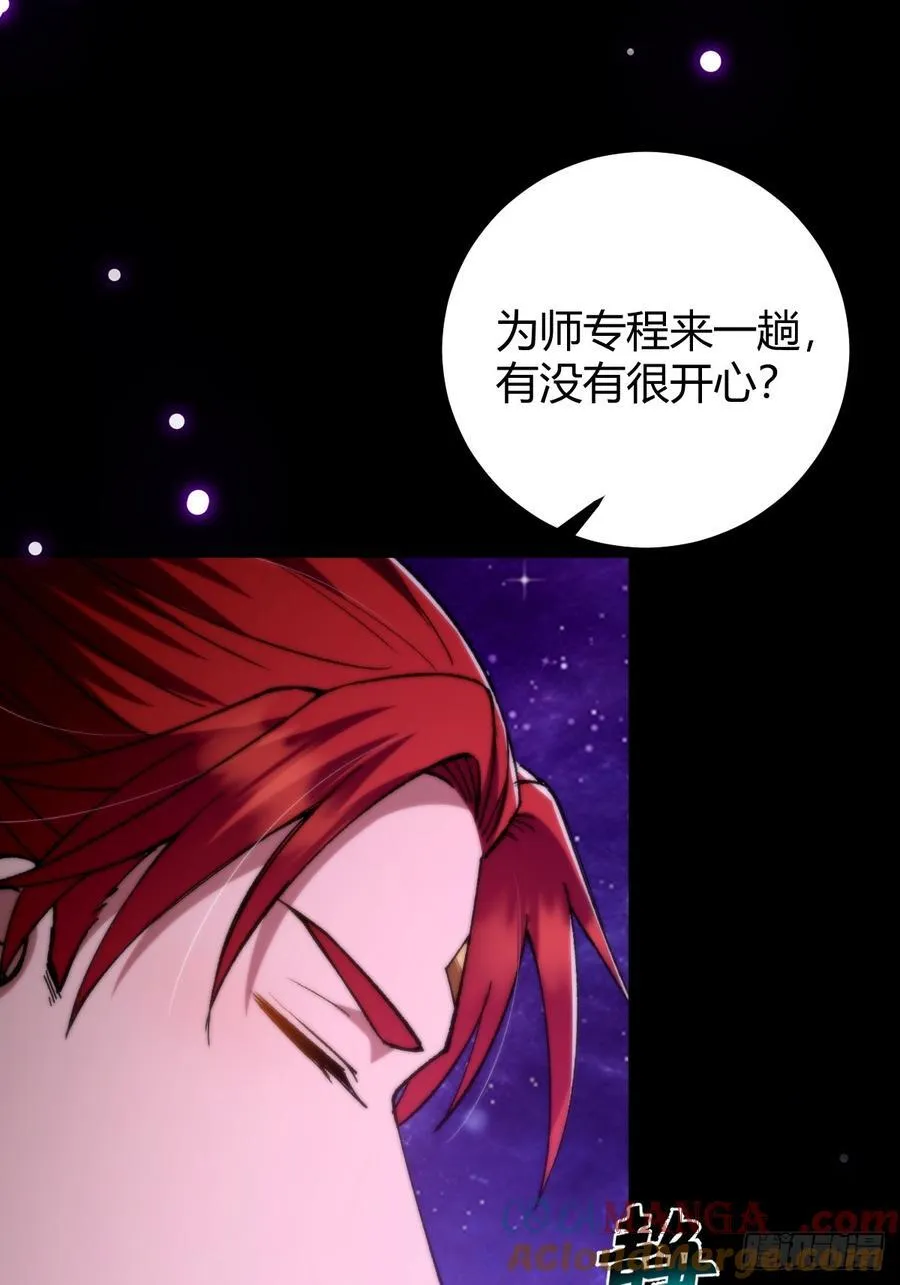 132 魔宗的新年也不消停48