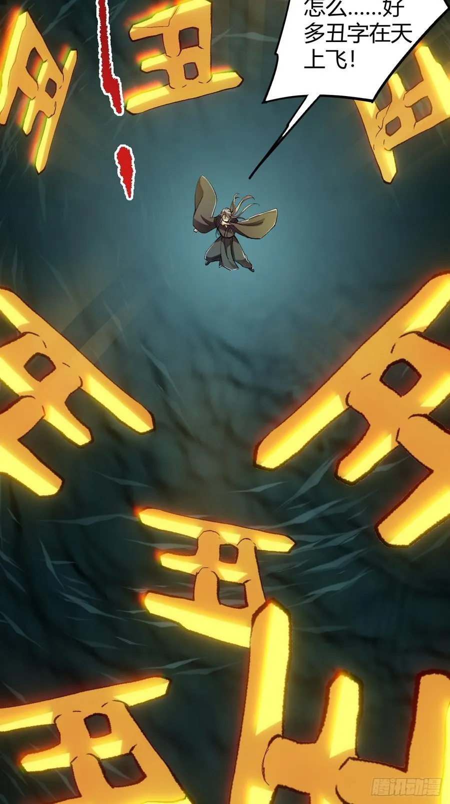 132 魔宗的新年也不消停67